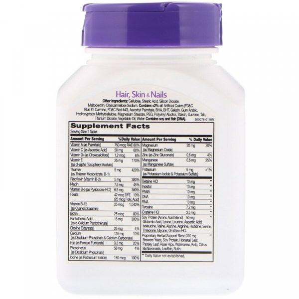 Усовершенствованная формула для Волос, Кожи и Ногтей , 21st Century,  50 таблеток   - Фото 2