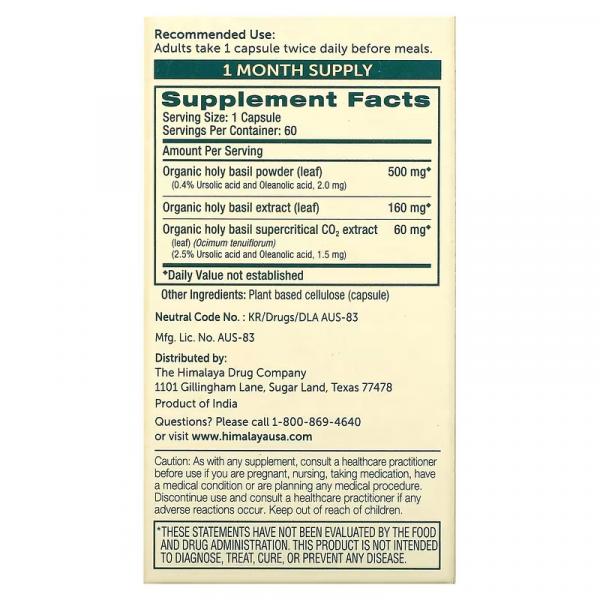 Базилик священный (Туласи), Holy Basil, Himalaya, 60 вегетарианских капсул - Фото 2