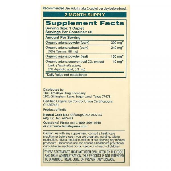 Арджуна, кардиотоническое средство, Organic Arjuna, Himalaya, 60 капсул - Фото 2