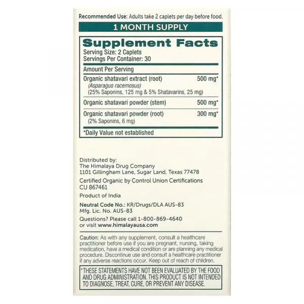 Шатавари, Organic Shatavari, Himalaya, 60 капсуловидных таблеток - Фото 2