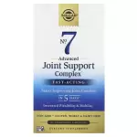 Комплекс комфорт и поддержка суставов, No.7 Joint Support, Solgar, 90 гелевых капсул - Фото миниатюра 1