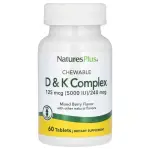 Витамины Д и K, жевательный комплекс, Chewable D & K Complex, Nature's Plus, со вкусом ягод, 60 вегетарианских таблеток - Фото миниатюра 1